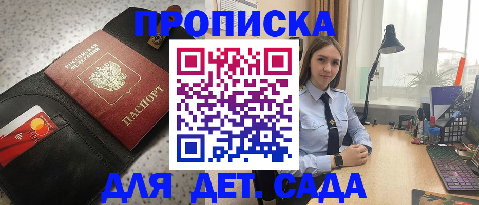временная регистрация недорого в Алтае