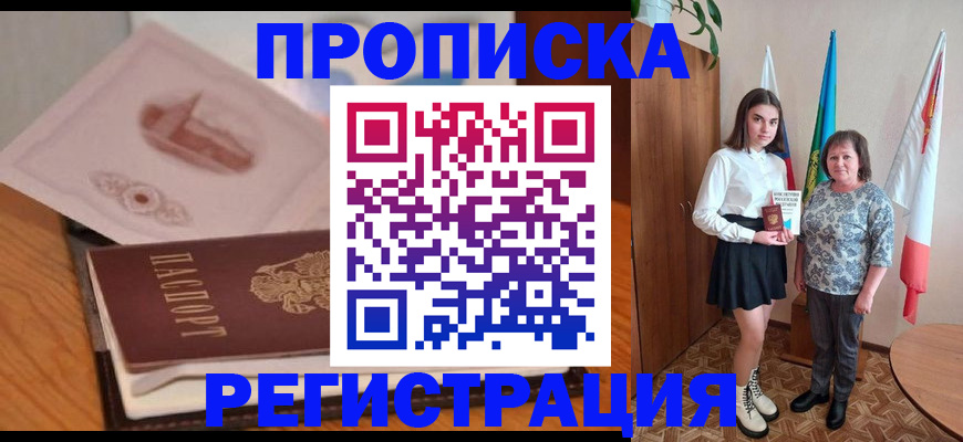 временная регистрация госуслуги в Алтае