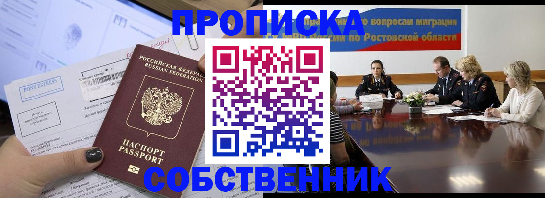 временная регистрация для всех в Алтае